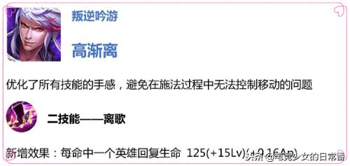 王者荣耀体验服近两个月英雄改动,王者荣耀体验服11个英雄变动