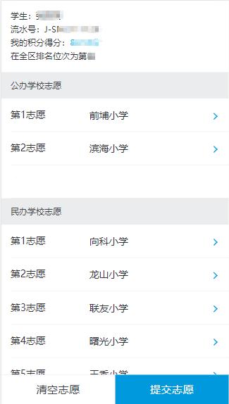 思明区2022年小学积分派位情况,厦门思明区积分入学的公办学校