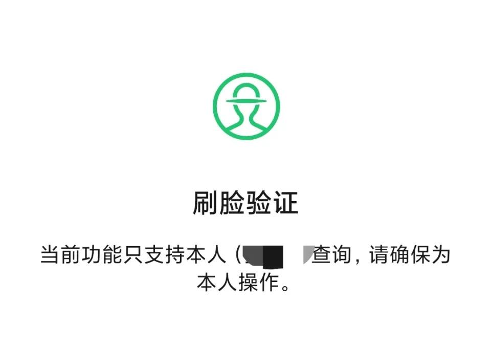 怎么看身份证注册了几个微信号,身份证注册微信号