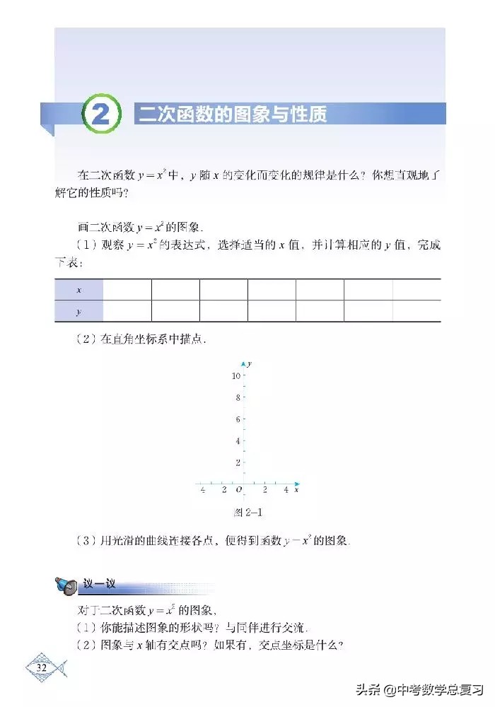 北师大版八年级下册数学电子课本,北师大版小学数学五年级下册课本