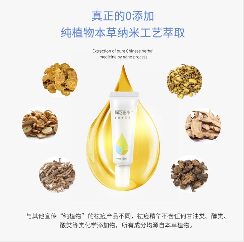 福芝正本,福芝正本祛痘精华霜