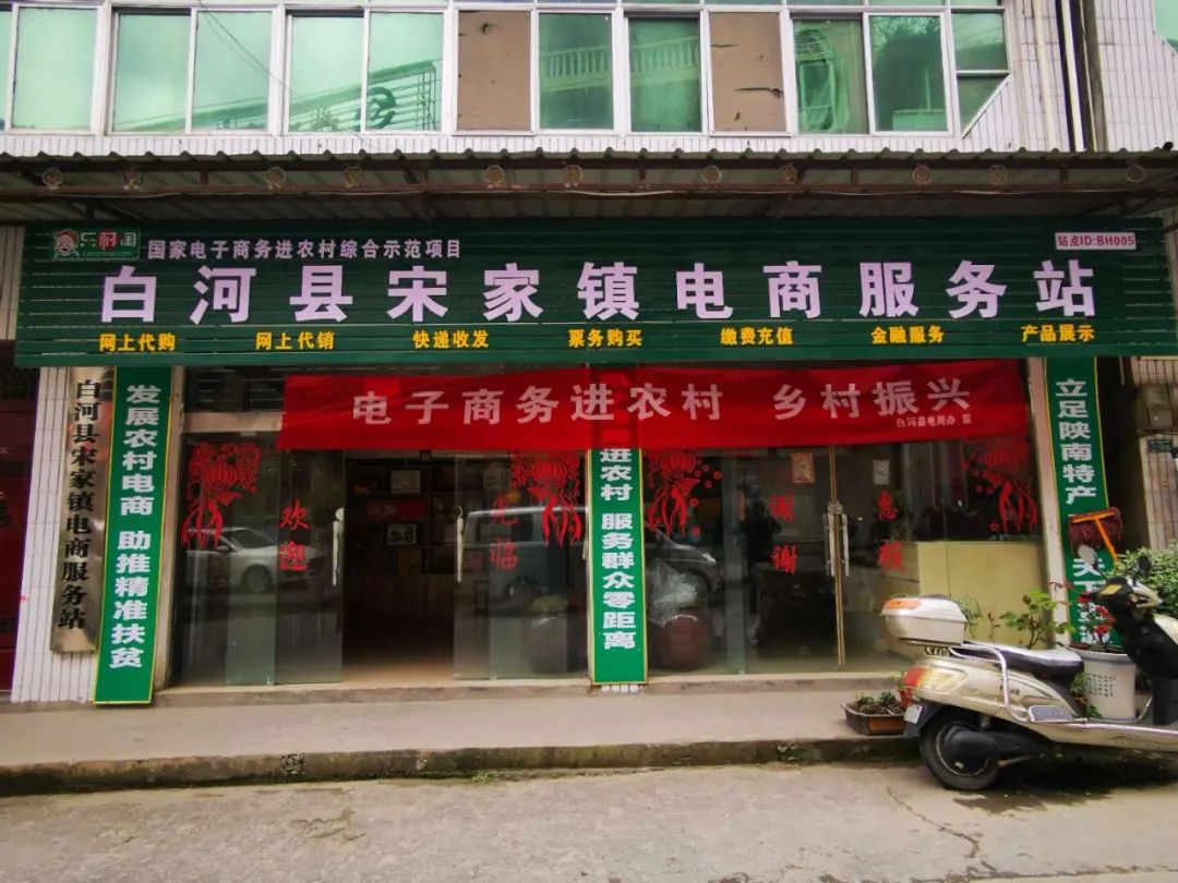 巾帼青年电商致富路——记宋家镇电商服务站返乡青年柴伦敏