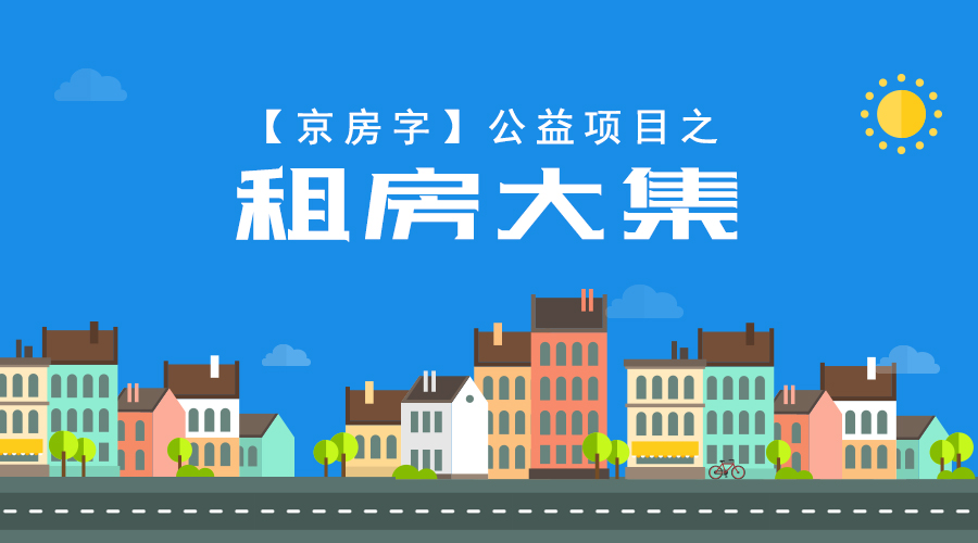 可月付房源直租无中介费,普宁流沙房主直租免中介费