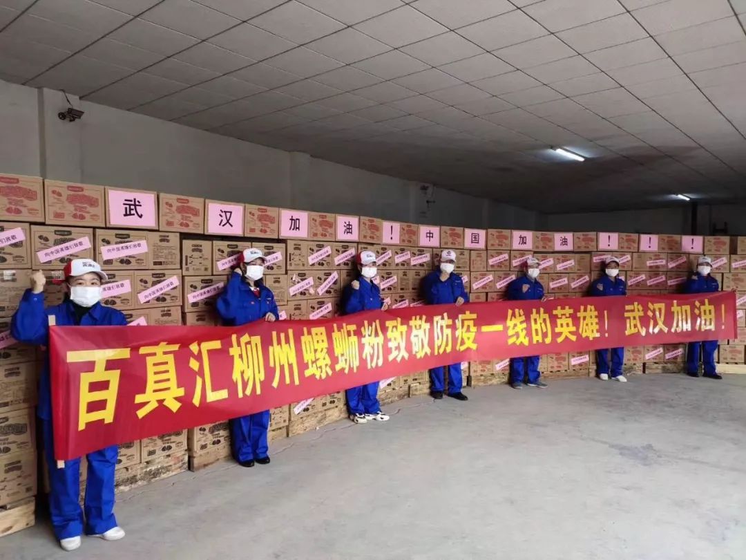 万企抗“疫”,大爱前行|食品人在行动