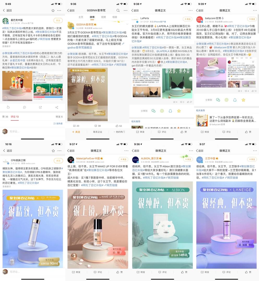 聚划算百亿补贴真的假的,聚划算百亿补贴限时抢