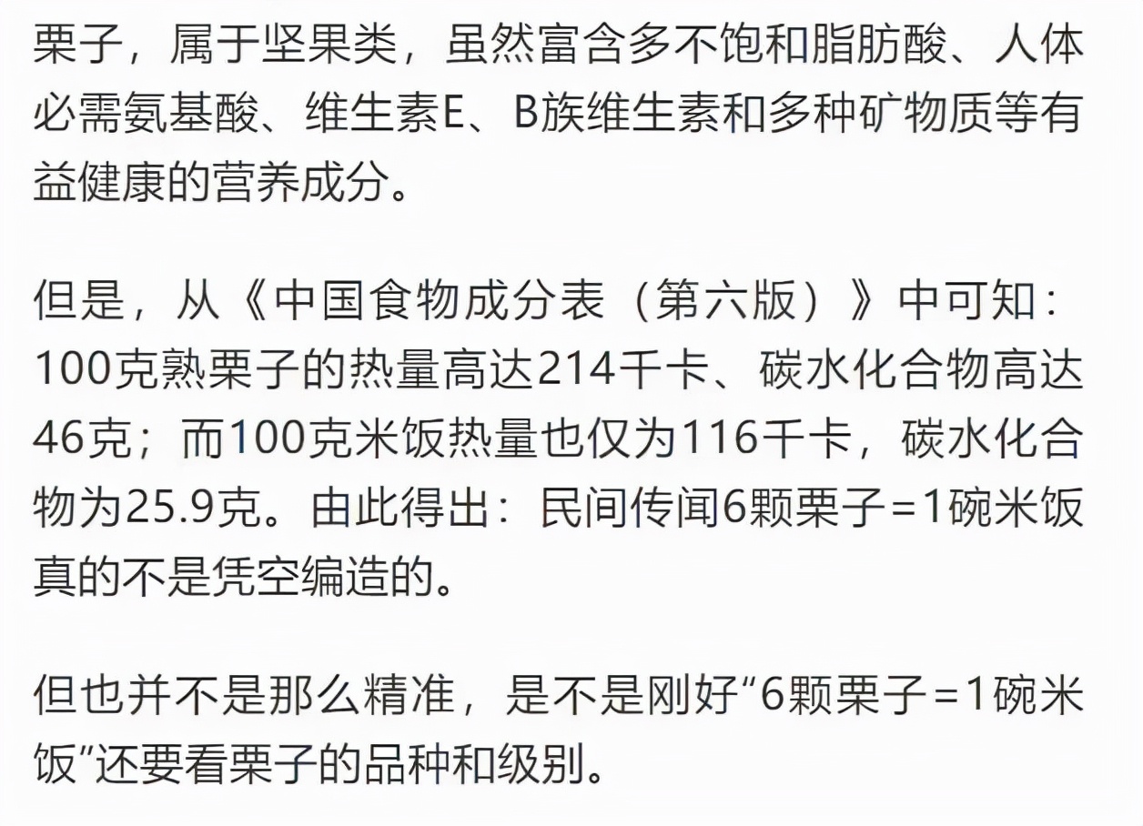 炒栗子为啥要放石子,糖炒栗子为什么放沙子