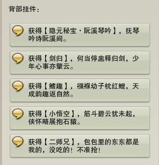 剑网3遗失的美好怎么买不了,剑网3被盗物品追回