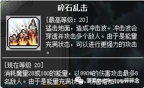 冒险岛全职业解析,冒险岛职业攻略