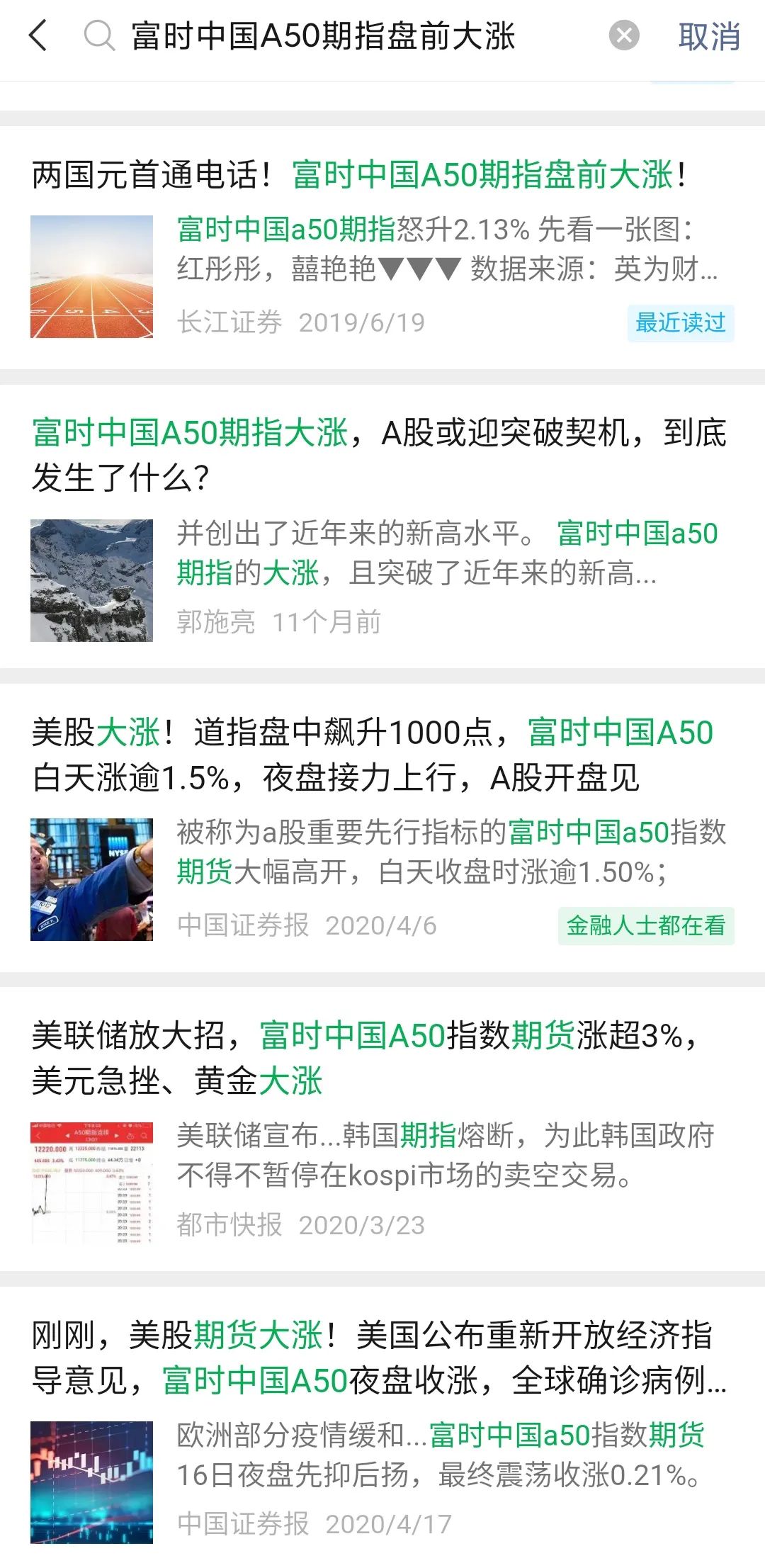 外资占比最高的a股,外资最关注的股票