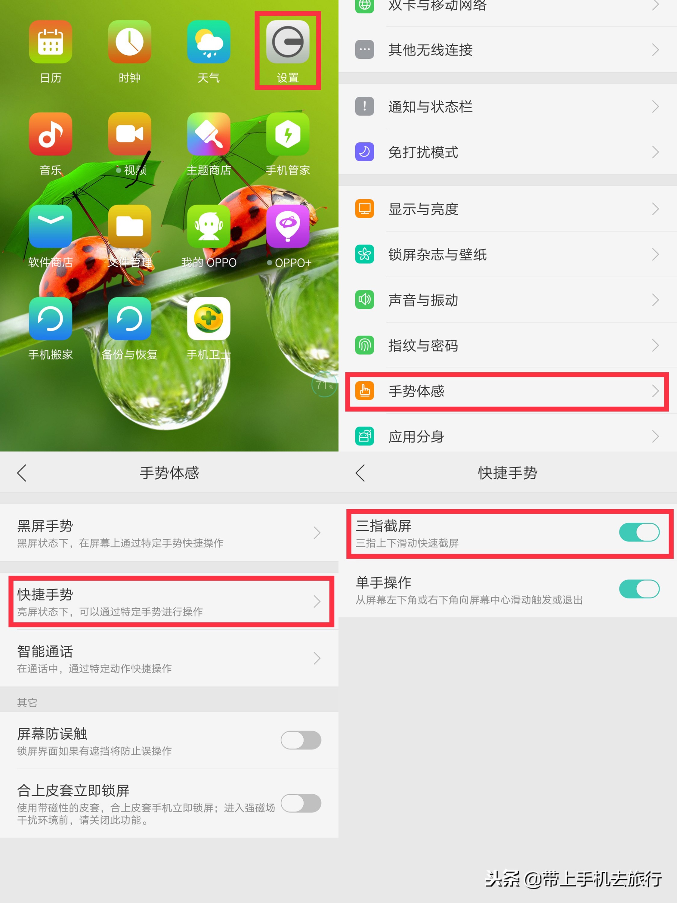 手机怎么截屏最简单的截屏方式,手机快速长截屏操作方法