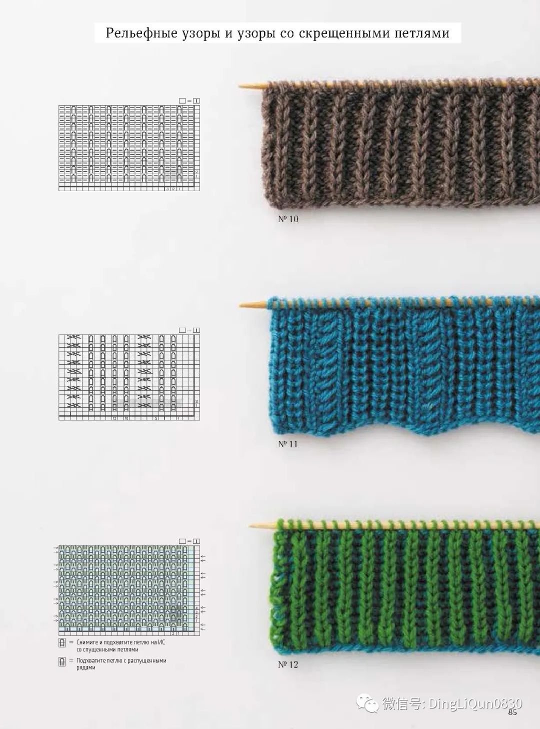 棒针花样500种图案图解,棒针织毛衣教程与图解成人