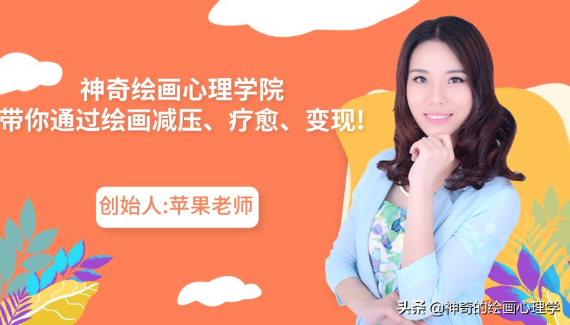 迷茫徘徊怎么破？通过冥想绘画，链接到那个内心深处的自己