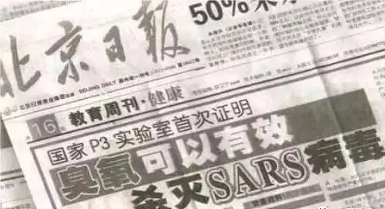 蓝氧水对病毒的超级*伤杀**力！