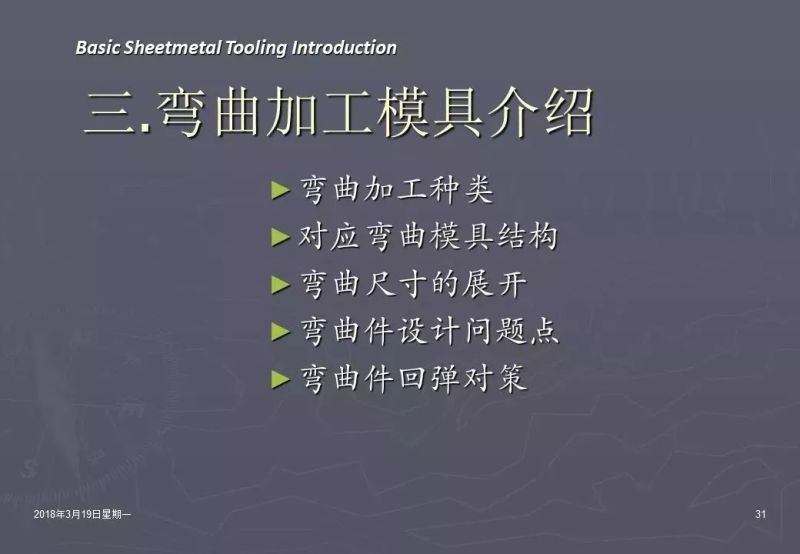 冲压加工知识,冲压工艺基础知识100例