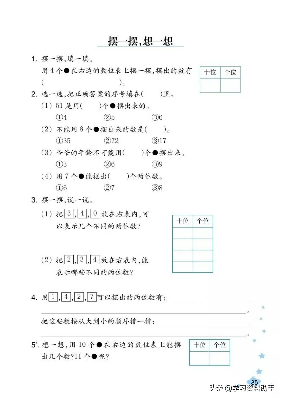 人教版数学课堂作业本26页答案,2022年人教版数学课堂作业本正文