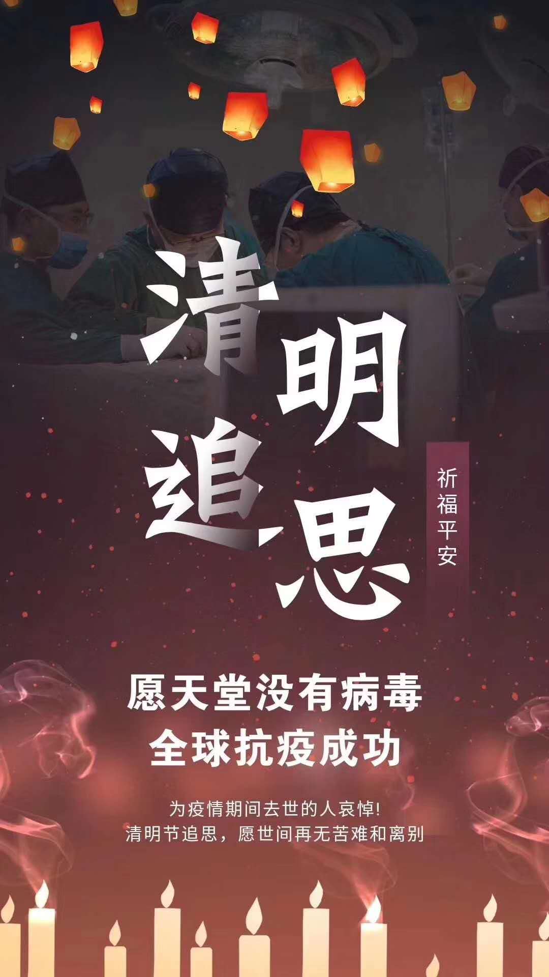 全国哀悼日当天的新闻,全国哀悼日温馨提示