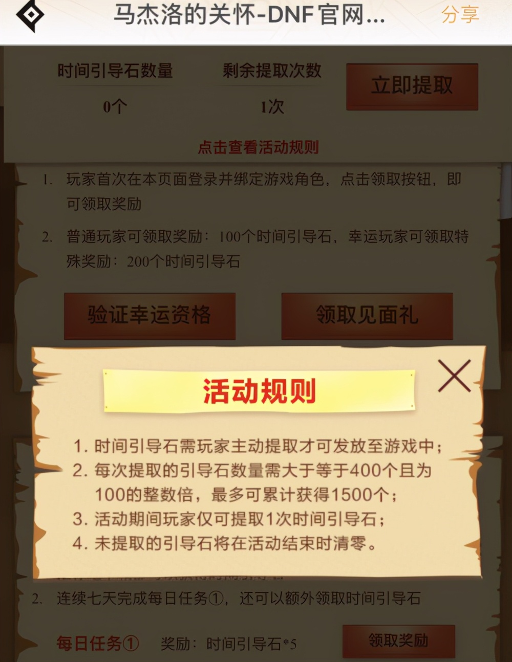 dnf在哪可以换引导石,dnf回归早期材料哪些已经没用