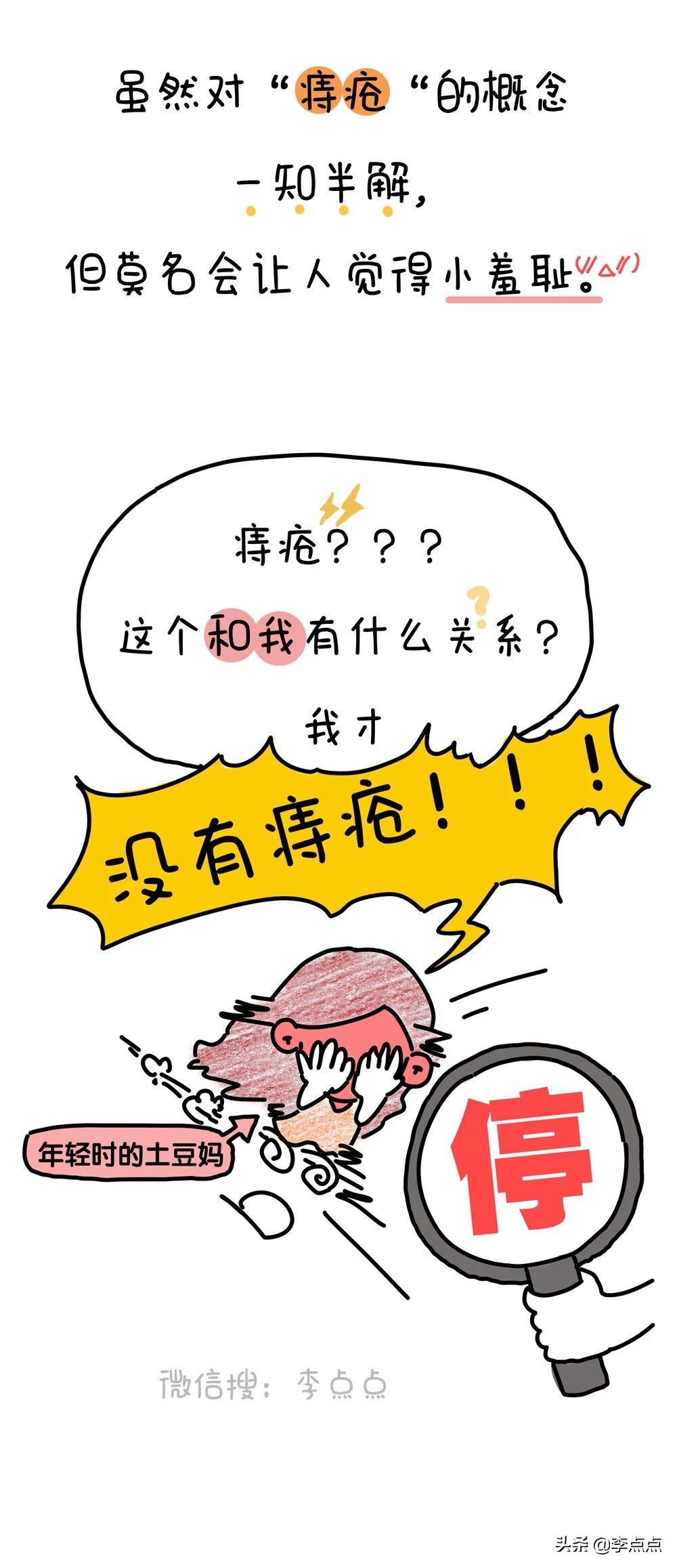 刚生完孩子痔疮严重怎么消肿止痛,生了个痔疮