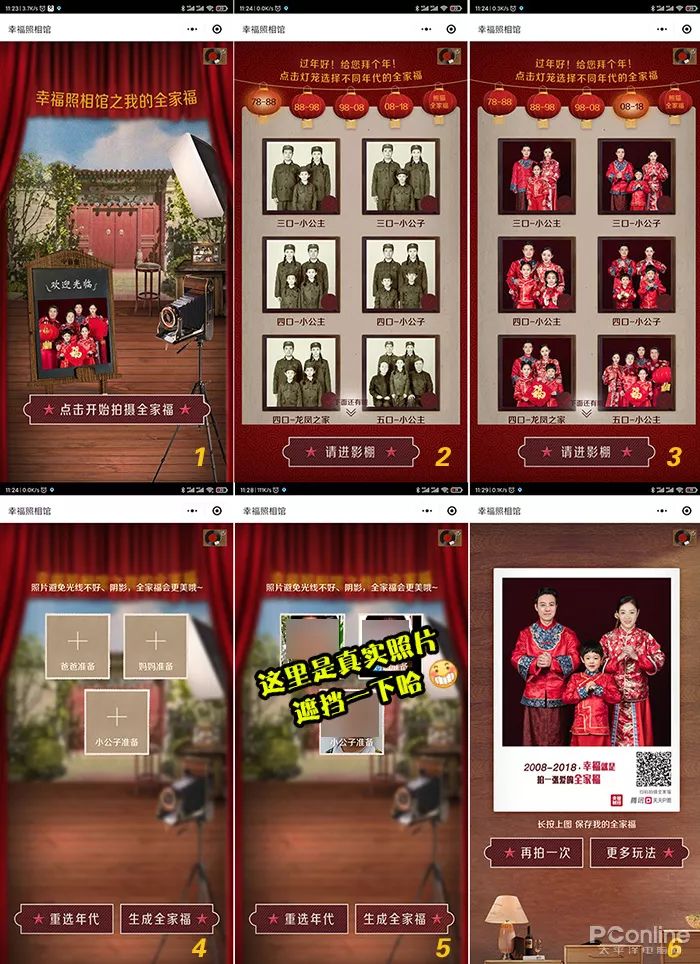 过年必备实用小程序有哪些,新春小程序推荐