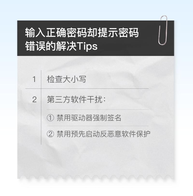 win11修改密码老是提示原密码错误,没有输密码怎么提示密码错误次数