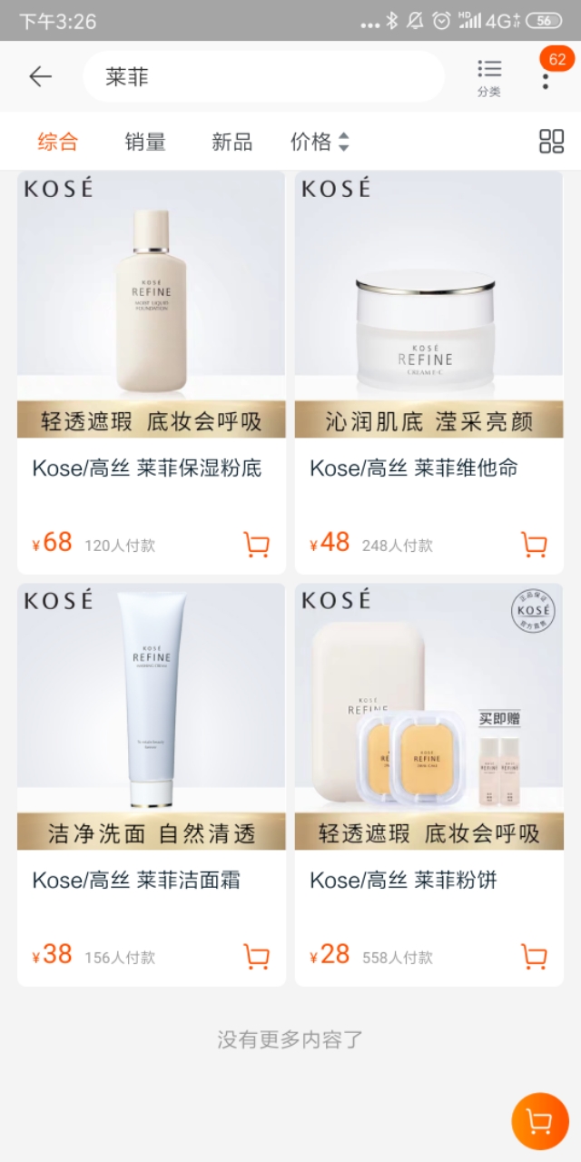 日系护肤合集,日系护肤排行榜前十名