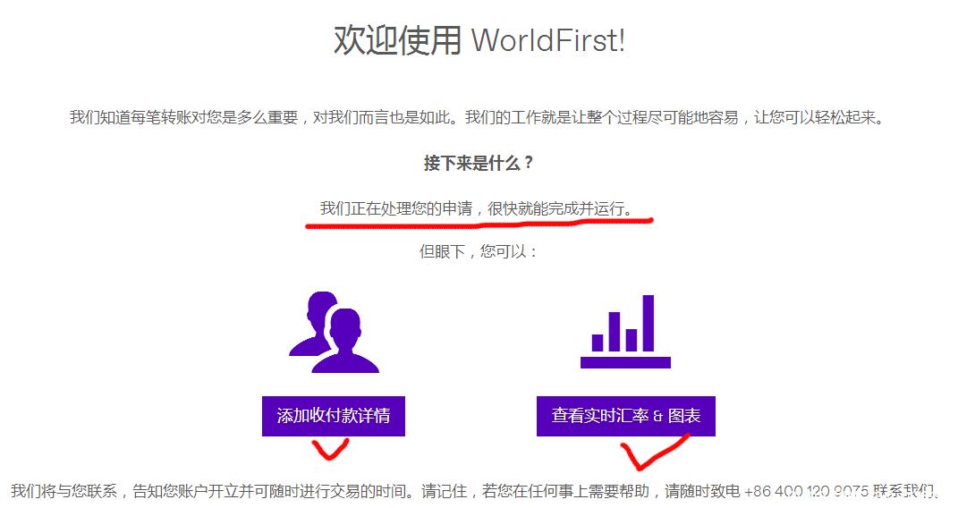 Worldfirst万里汇怎么办理,worldfirst万里汇登录