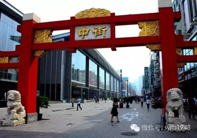 我叫沈阳,我叫沈阳话