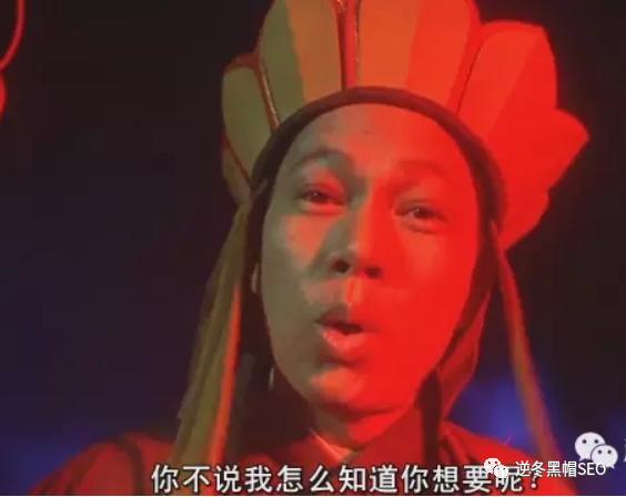 逆冬:网站基础决定排名高度、快排被识别整站降权实战解决方法