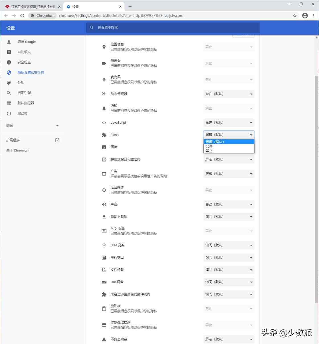 flash停止播放吗,flash官网为什么访问不了