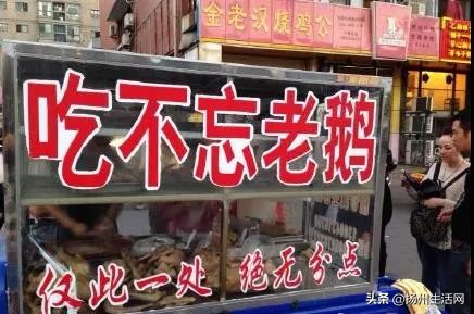 隐匿在扬州犄角旮旯的N家美食店，粢饭、老鹅、桃酥、板栗......