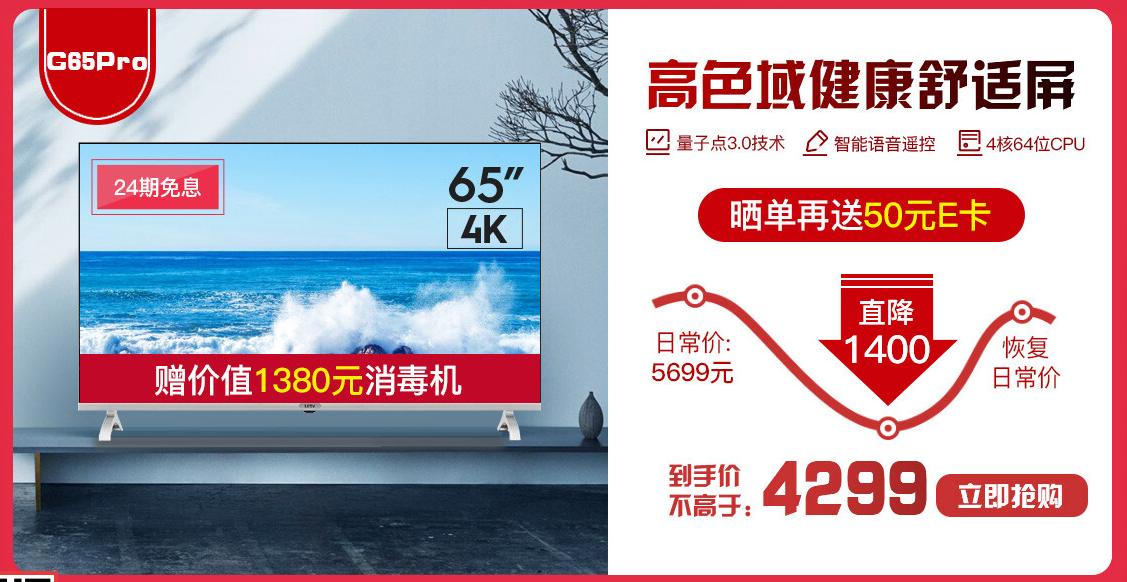 乐视电视g55pro有什么优缺点,乐视电视g65s和g65pro有什么区别