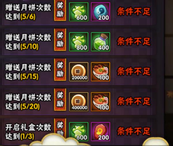 火影忍者ol手游活动兜的救赎攻略,火影忍者手游自来也舞之豪杰活动