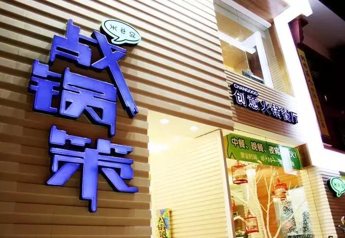 苏州知青回忆录,苏州最近非常红的网红店