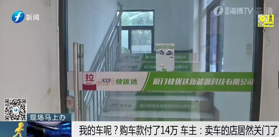 我的车呢？购车全款付了14万，提车时“卖家”却失踪了……