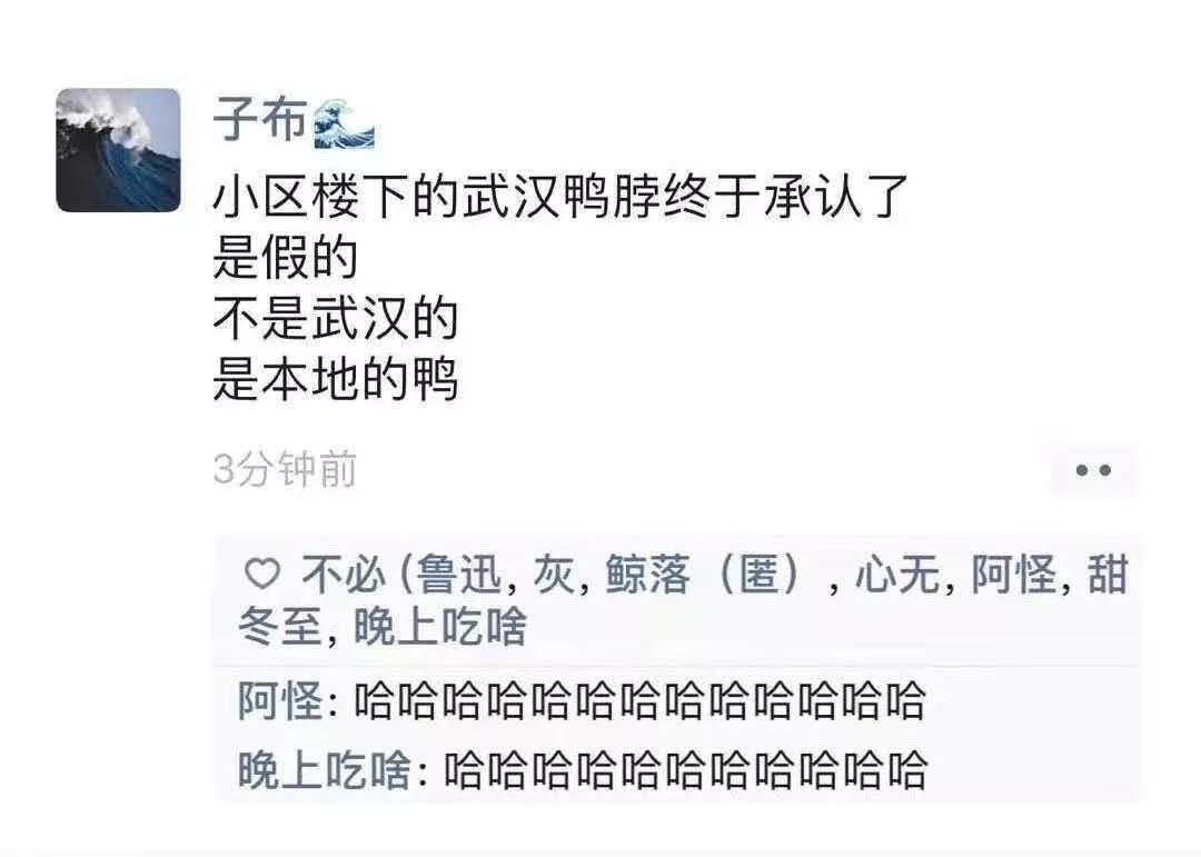 山寨武汉鸭脖,假冒进口三文鱼,疫情打假堪比315,笑了,又哭了