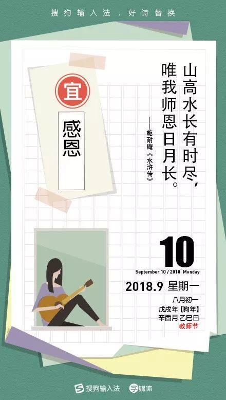 教师节营销方式有哪些,教师节借势营销文案集合