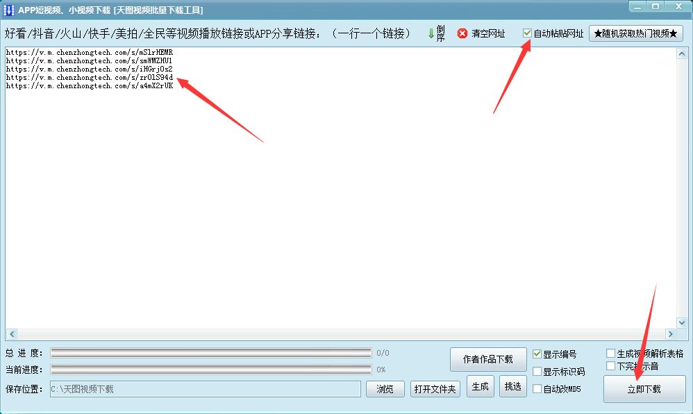 在线批量去水印*载下**快手图集视频、抖音、火山等平台方法技巧!