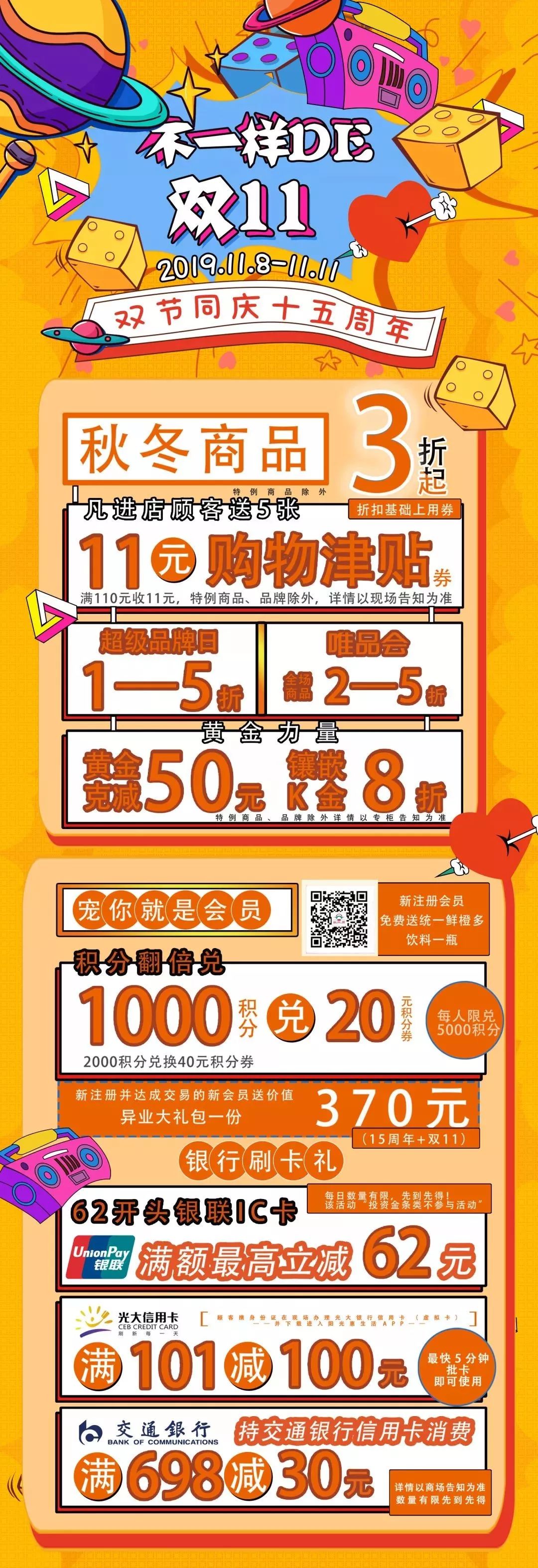 双十一 | 简单、粗暴的薅羊毛攻略来袭！Perfect