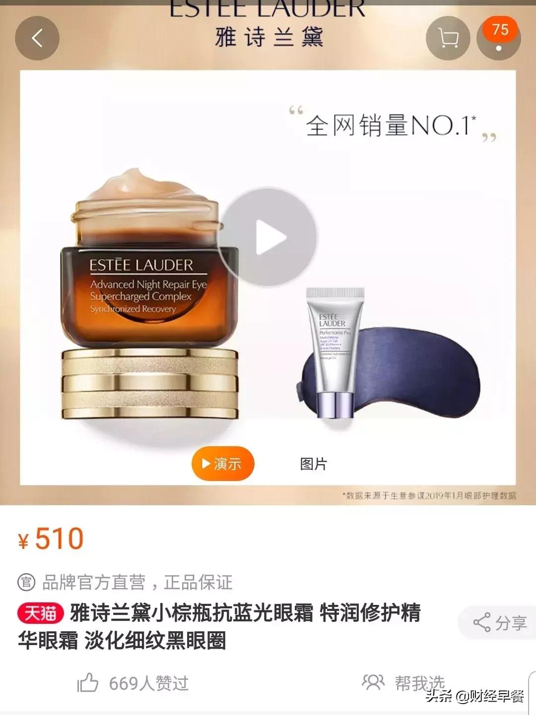 网易考拉与雅诗兰黛哪个好,雅诗兰黛小棕瓶京东自营是真的吗