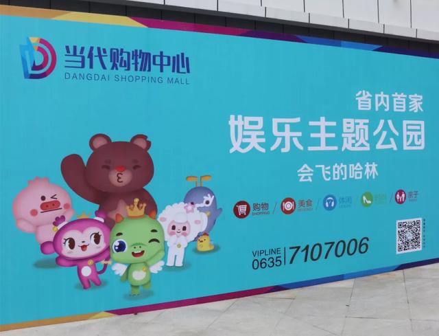 当代购物中心广场,开发区当代购物中心