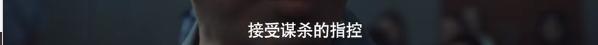从8.8到9.2，30分钟反转3次，年度最佳国剧终于出现