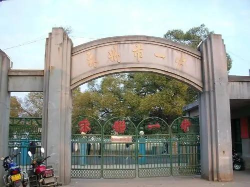 永州十大重点中学排名,永州有什么好学校