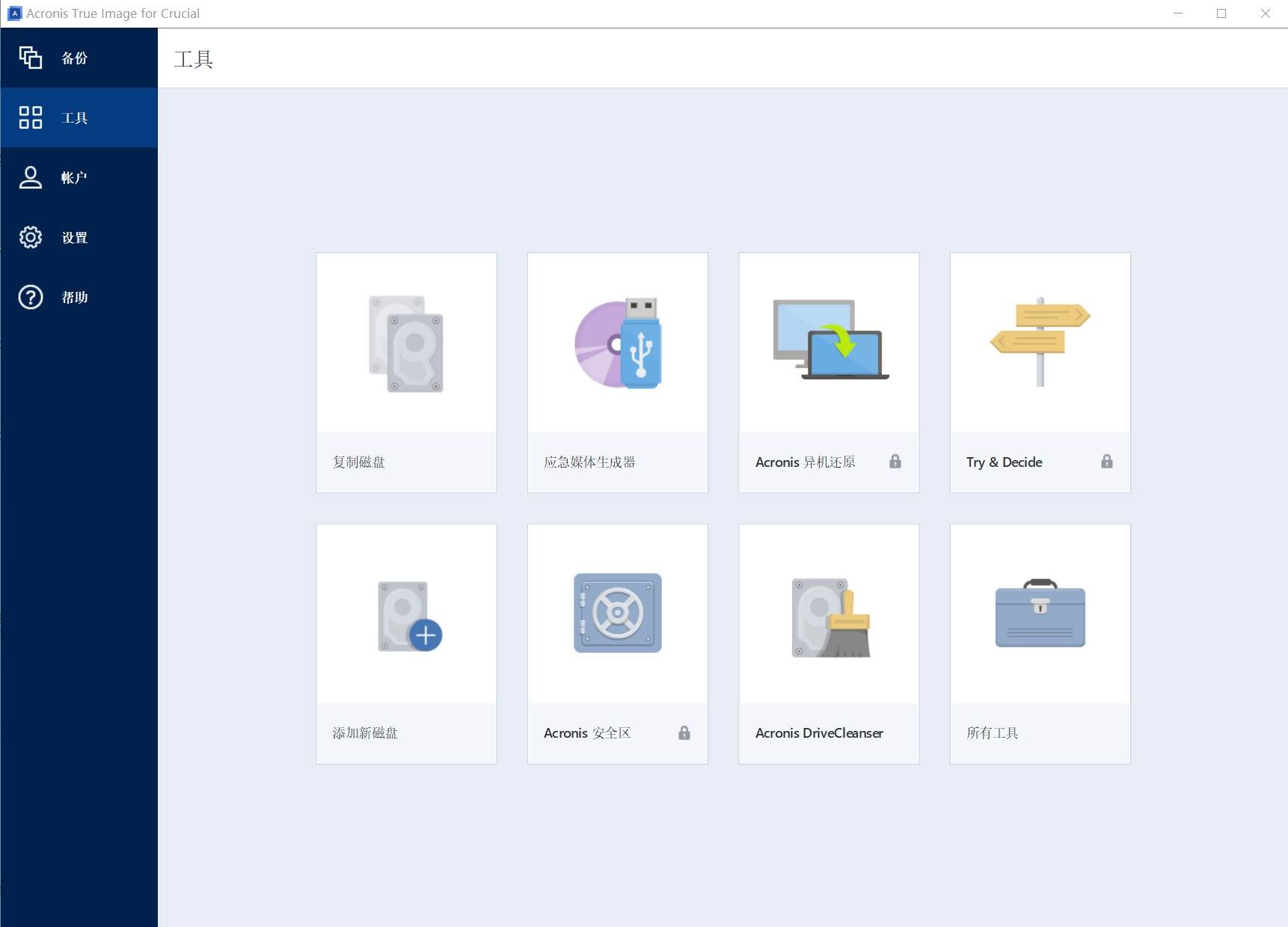 固态只有一个系统盘怎么重装系统,更换固态是迁移好还是重装