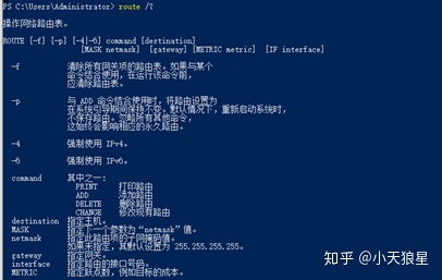 桌面运维常用电脑命令,网络运维常用命令