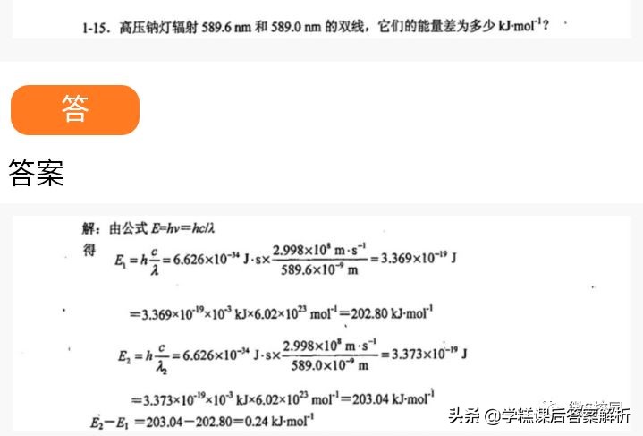 大学无机化学第四版习题答案,无机化学北师大第四版复习