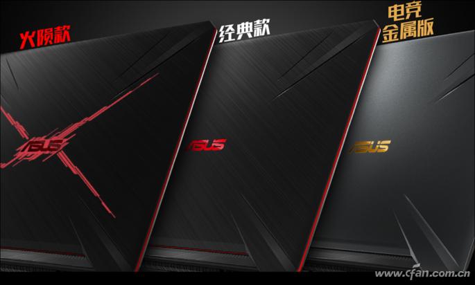 华硕飞行堡垒7对比小米游戏本,华硕游戏本飞行堡垒6评测