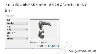 abb焊接机器人编程入门教程,abb机器人编程入门教程中断指令