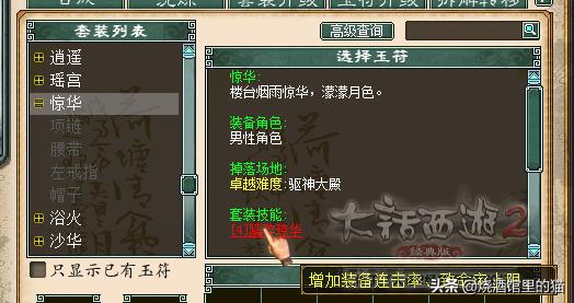 大话西游2经典驱神大殿,大话西游2新副本驱神大殿