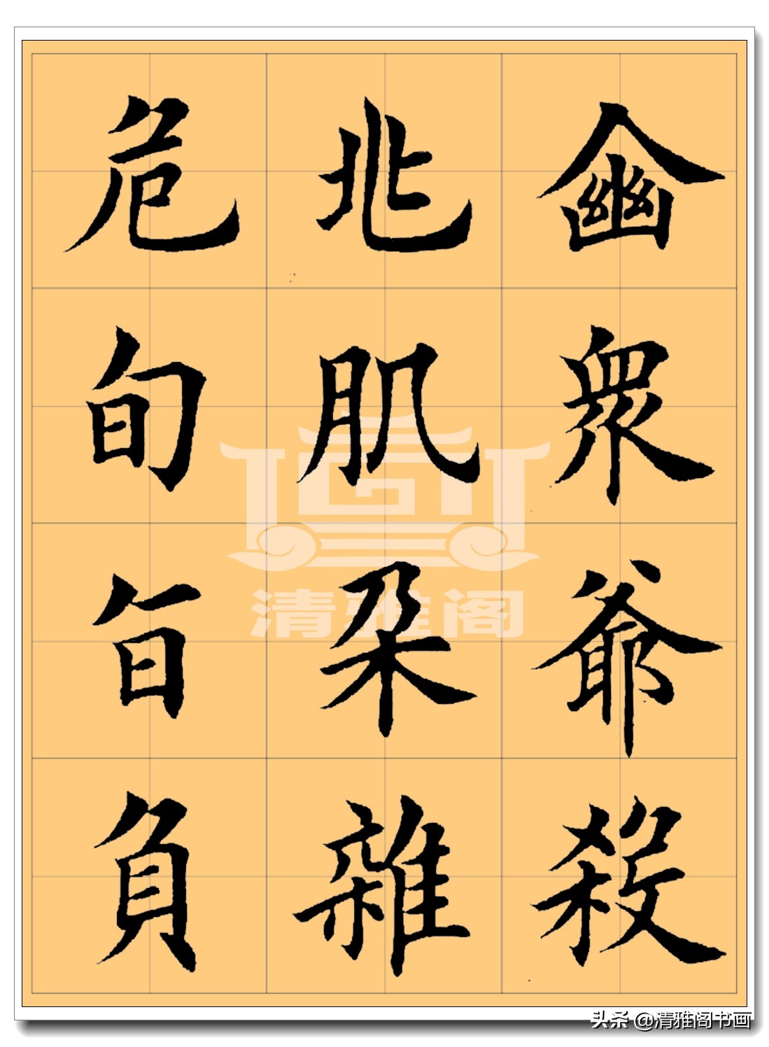 谁写的楷书好看,谁写的硬笔字帖最好看