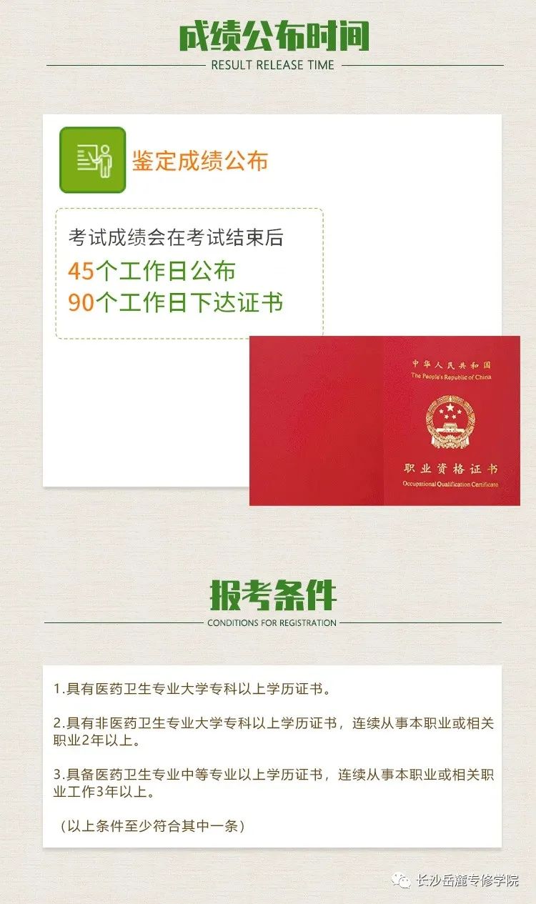 高级健康管理师含金量,健康行业含金量最高证书